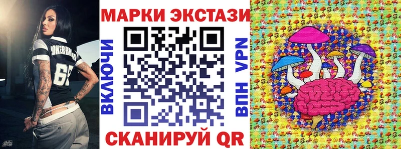 Марки NBOMe 1,5мг  Советск 